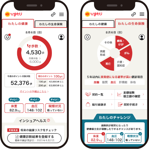 「ＭＹひまわり」アプリのスクリーンショット
