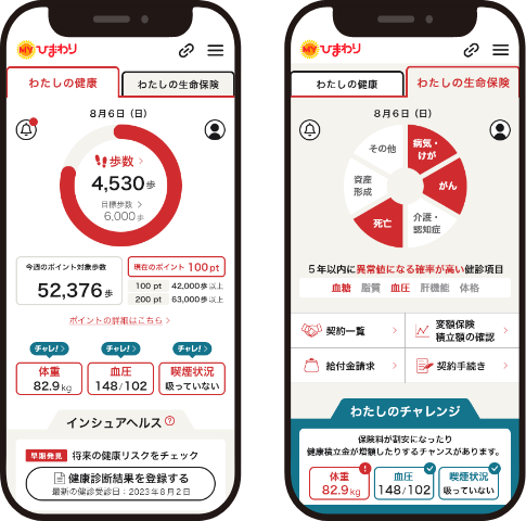 「ＭＹひまわり」アプリのスクリーンショット