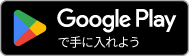 Google Storeのバナー