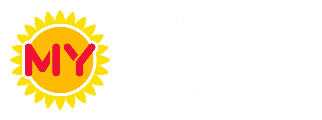 生命保険と健康をつなぐアプリＭＹひまわり好評配信中