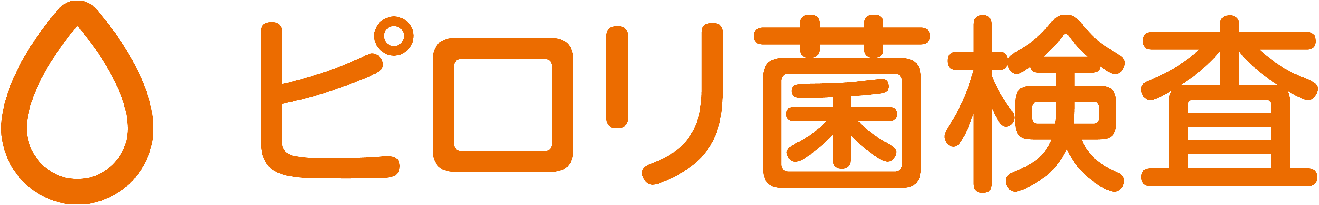 ピロリ菌検査のロゴ