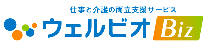 仕事と介護の両立支援サービスウェルビオのロゴ