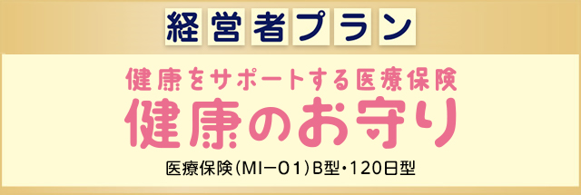 ｓｏｍｐｏひまわり生命