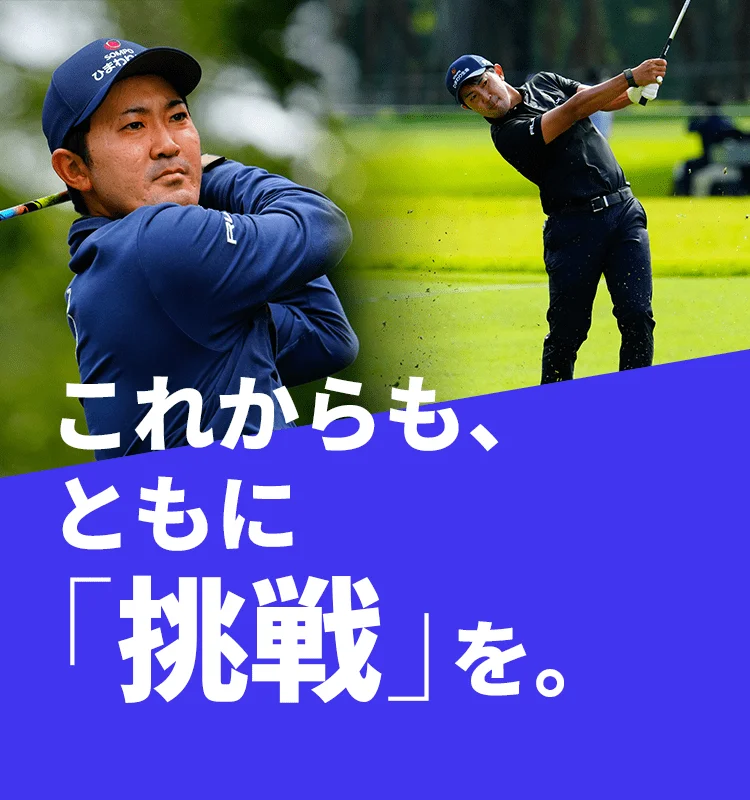 プロゴルファー 金谷拓実プロ 応援ページ