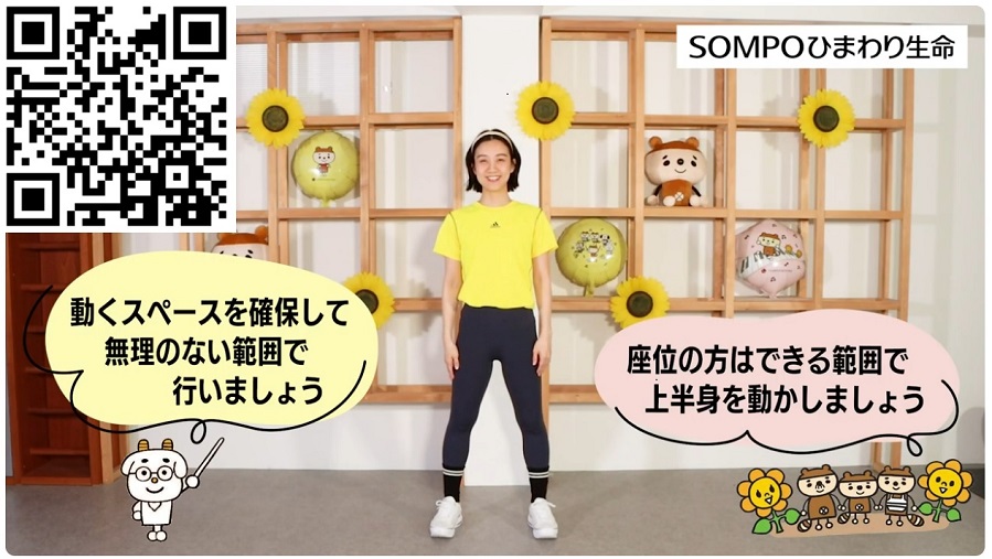 ＳＯＭＰＯひまわり体操動画へのQRコード付き写真