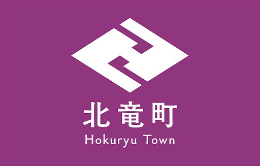 北竜町のロゴ