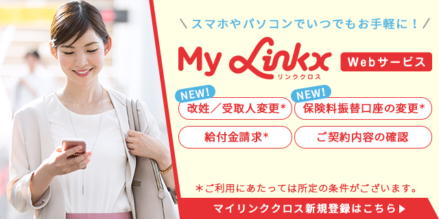 ご契約者さま お手続きのご案内 ｓｏｍｐｏひまわり生命