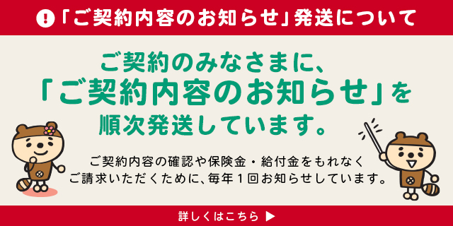 ご契約者さま－お手続きのご案内｜SOMPOひまわり生命