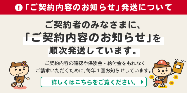 ご契約者さま-お手続きのご案内|SOMPOひまわり生命