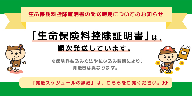 ご契約者さま－お手続きのご案内｜SOMPOひまわり生命