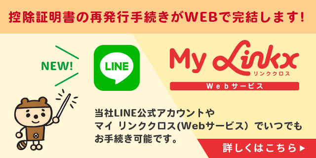 ご契約者さま お手続きのご案内 ｓｏｍｐｏひまわり生命
