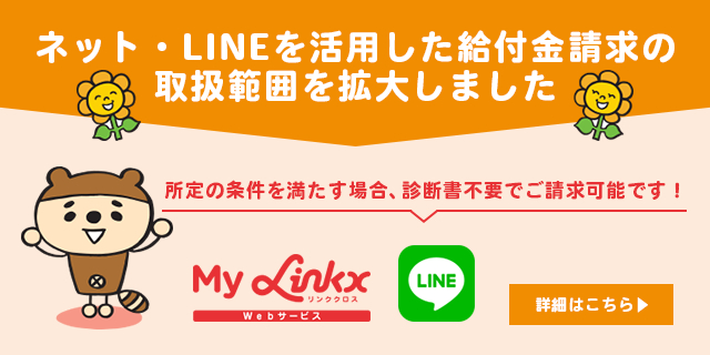 ご契約者さま お手続きのご案内 sompoひまわり生命 ご契約者さま お手続きのご案内 sompoひまわり生命