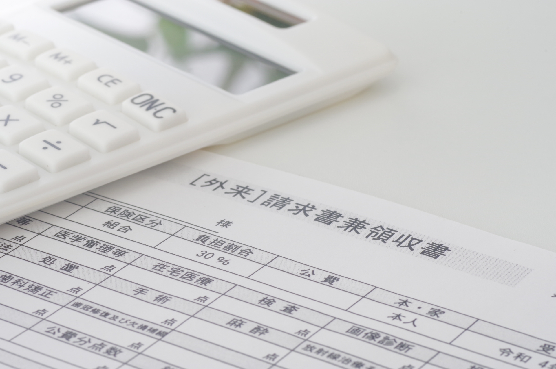 電卓と医療費の請求書のサンプル