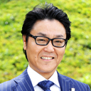真田　雅彦