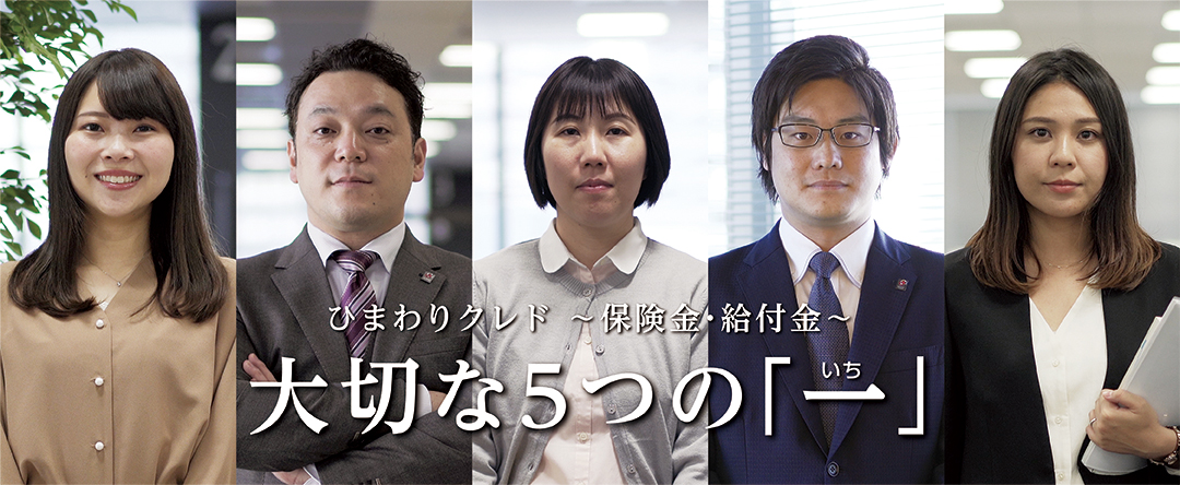 www himawari life co jp