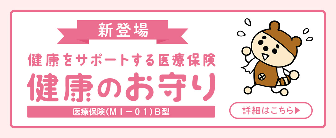 公式 ｓｏｍｐｏひまわり生命