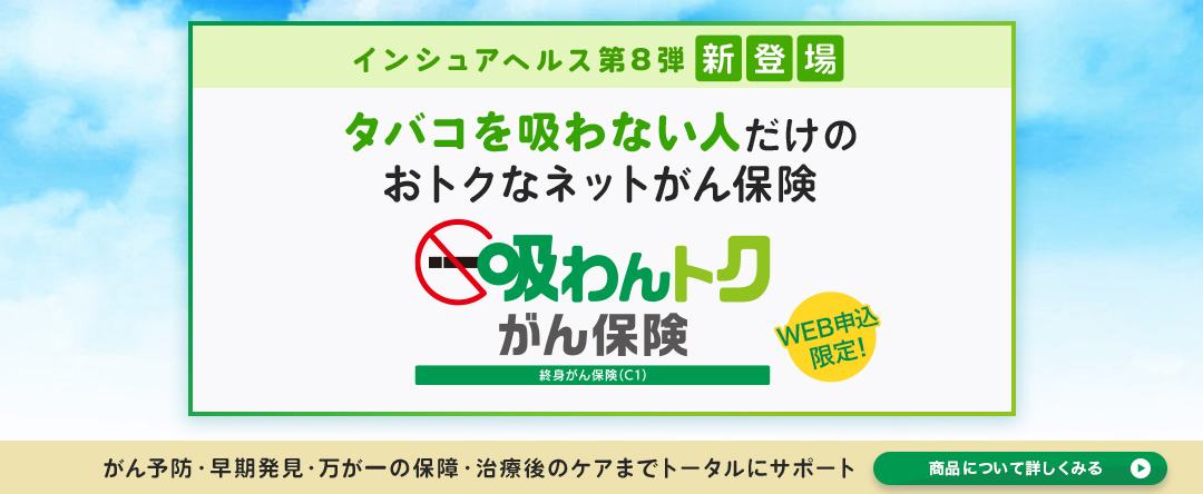 公式 sompoひまわり生命 公式 sompoひまわり生命